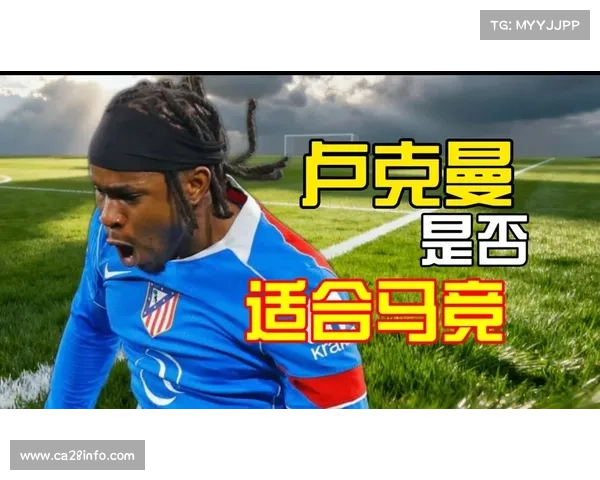 马德里竞技与亚特兰大就尼日利亚前锋卢克曼转会达成协议：总转会费达4000万欧元包含3500万固定费用和500万浮动奖金，球员已迅速融入球队并在3场比赛制造4球